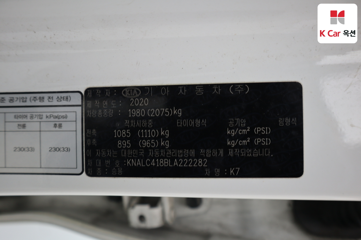 Kia K7 - 20
