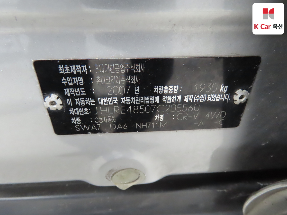 혼다 CR-V - 20