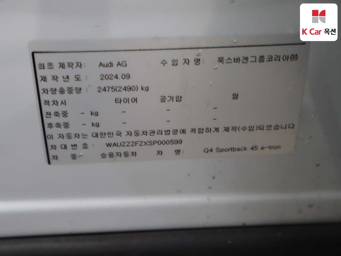 아우디 Q4 - 20
