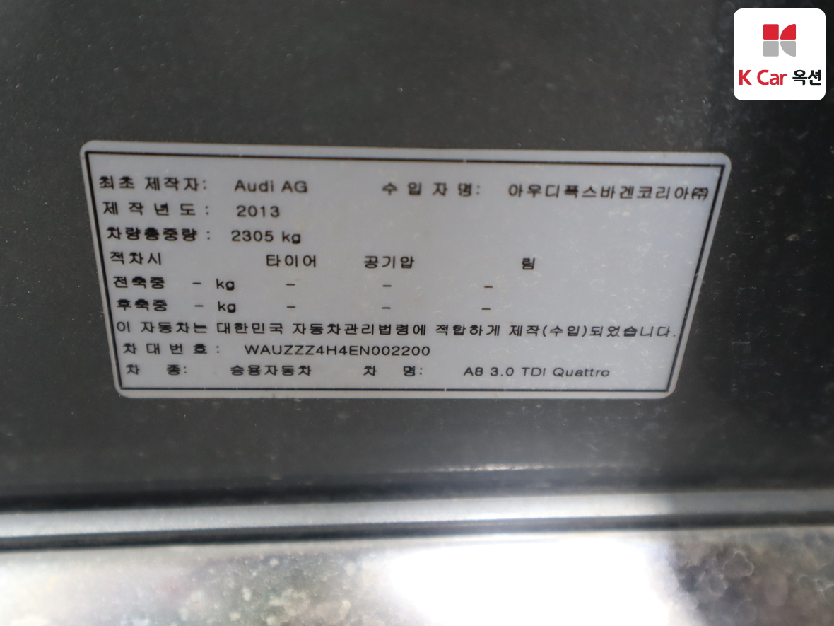 아우디 A8 - 20