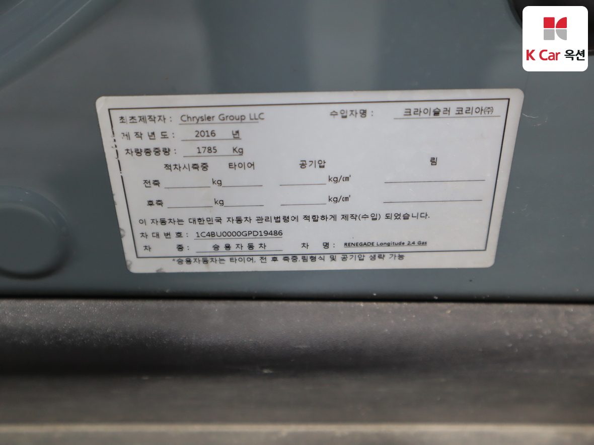 JEEP 레네게이드 - 20