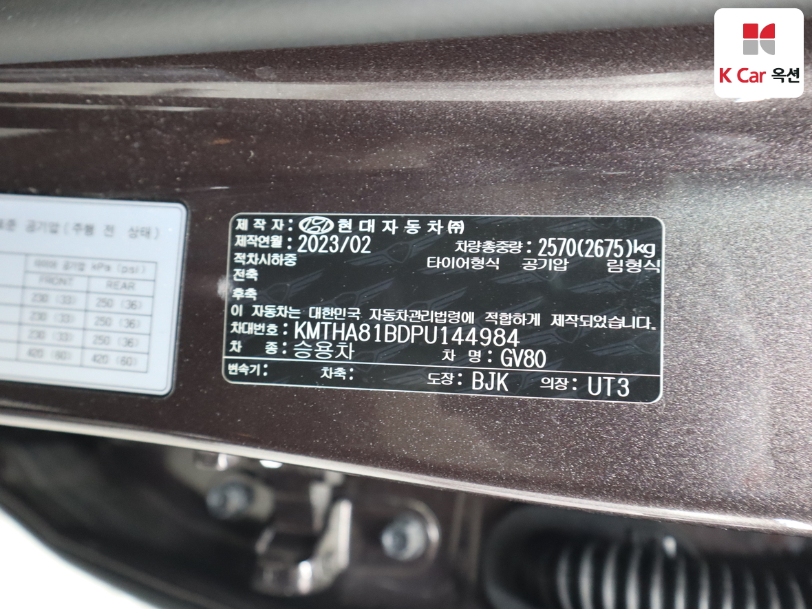 جينيسيس GV80 2023 - صورة 22