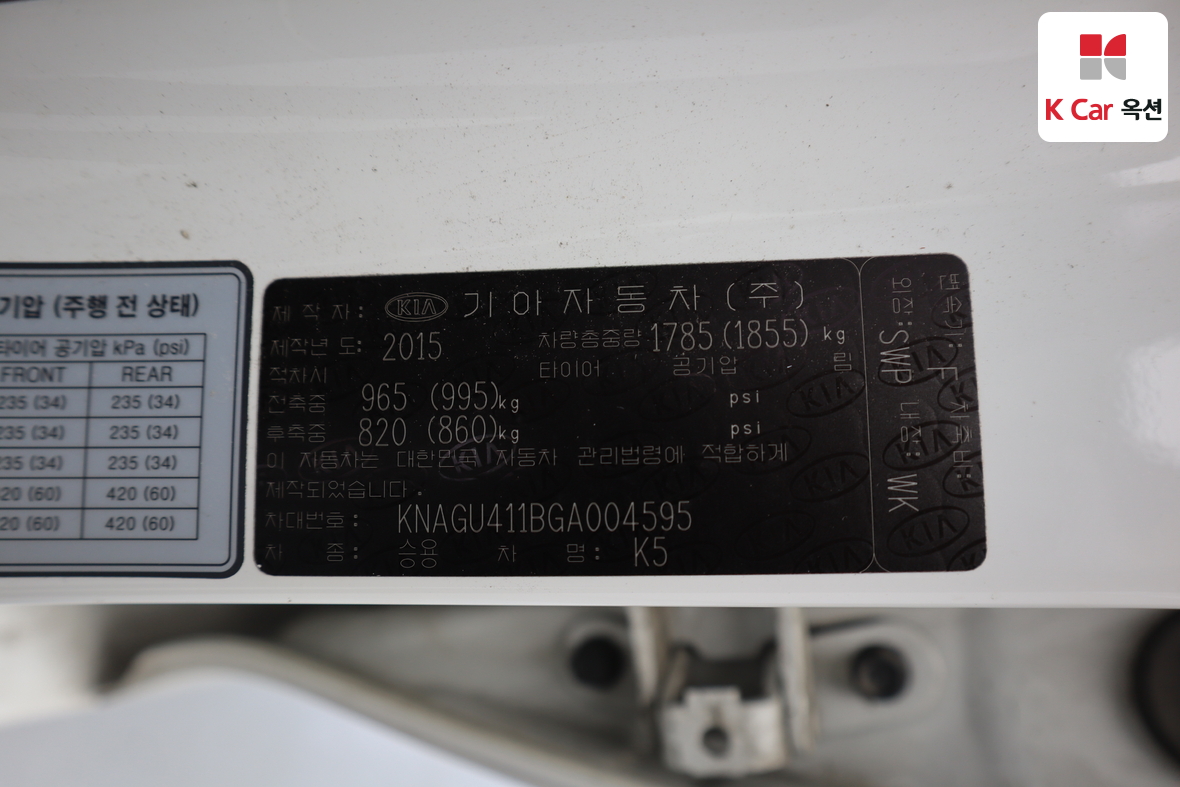 Kia K5 2016 - Image 21