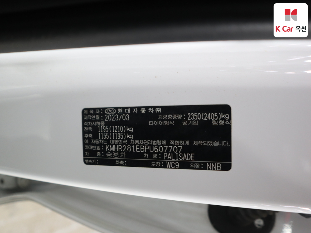 Hyundai Palisade 2023 - Image 20