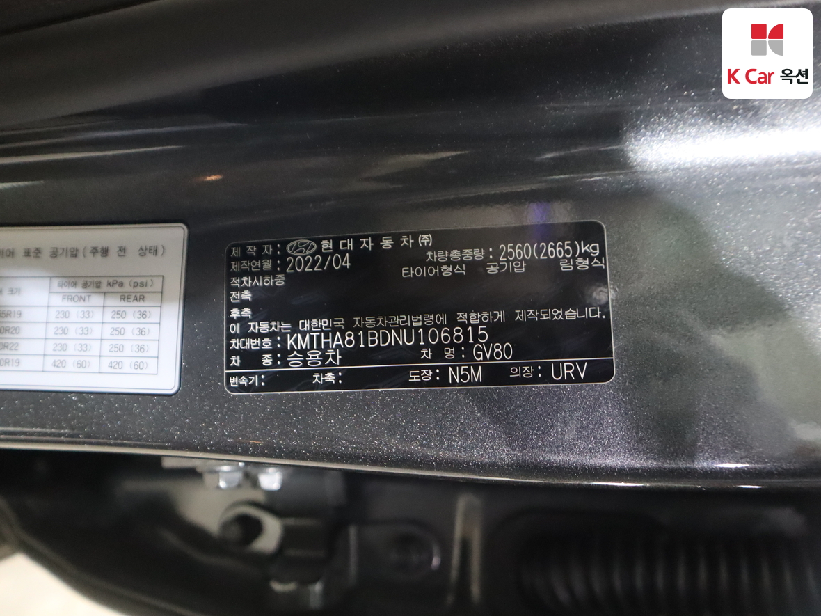 جينيسيس GV80 2022 - صورة 20