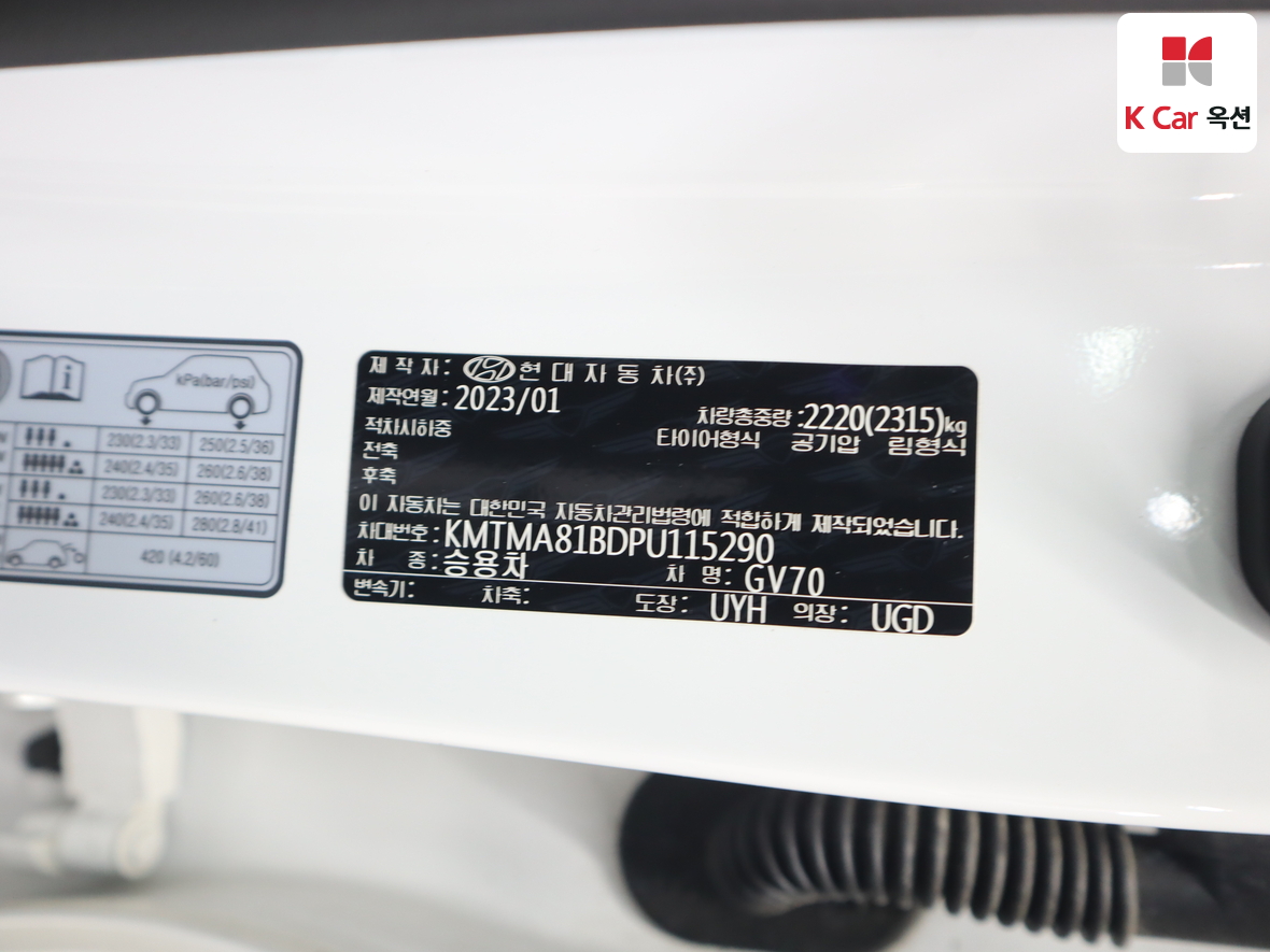 Genesis GV70 - 20
