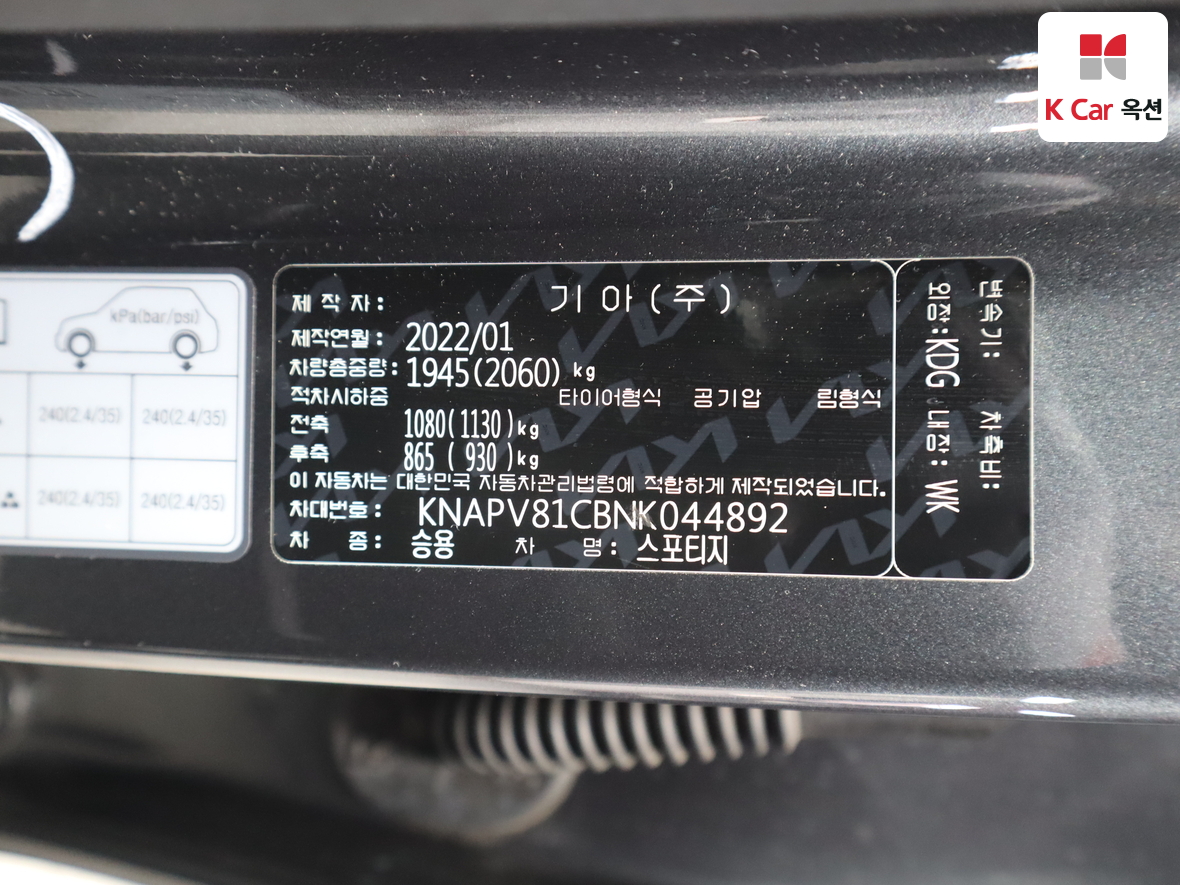 Kia Sportage 2022 - Image 20