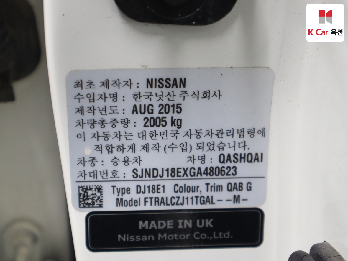 Nissan Qashqai - 20