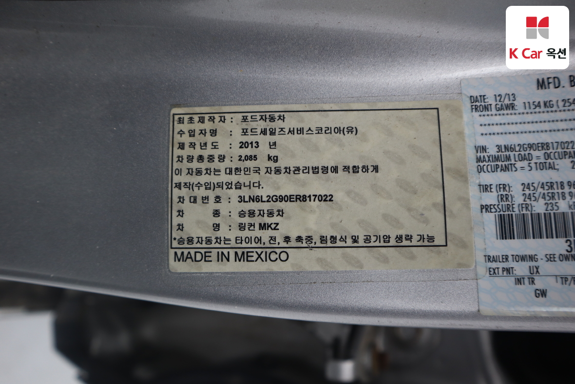 Lincoln MKZ 2014 - Image 20