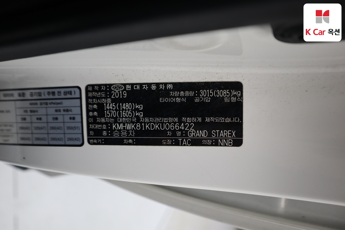 Hyundai Grand Starex 2019 - Image 20