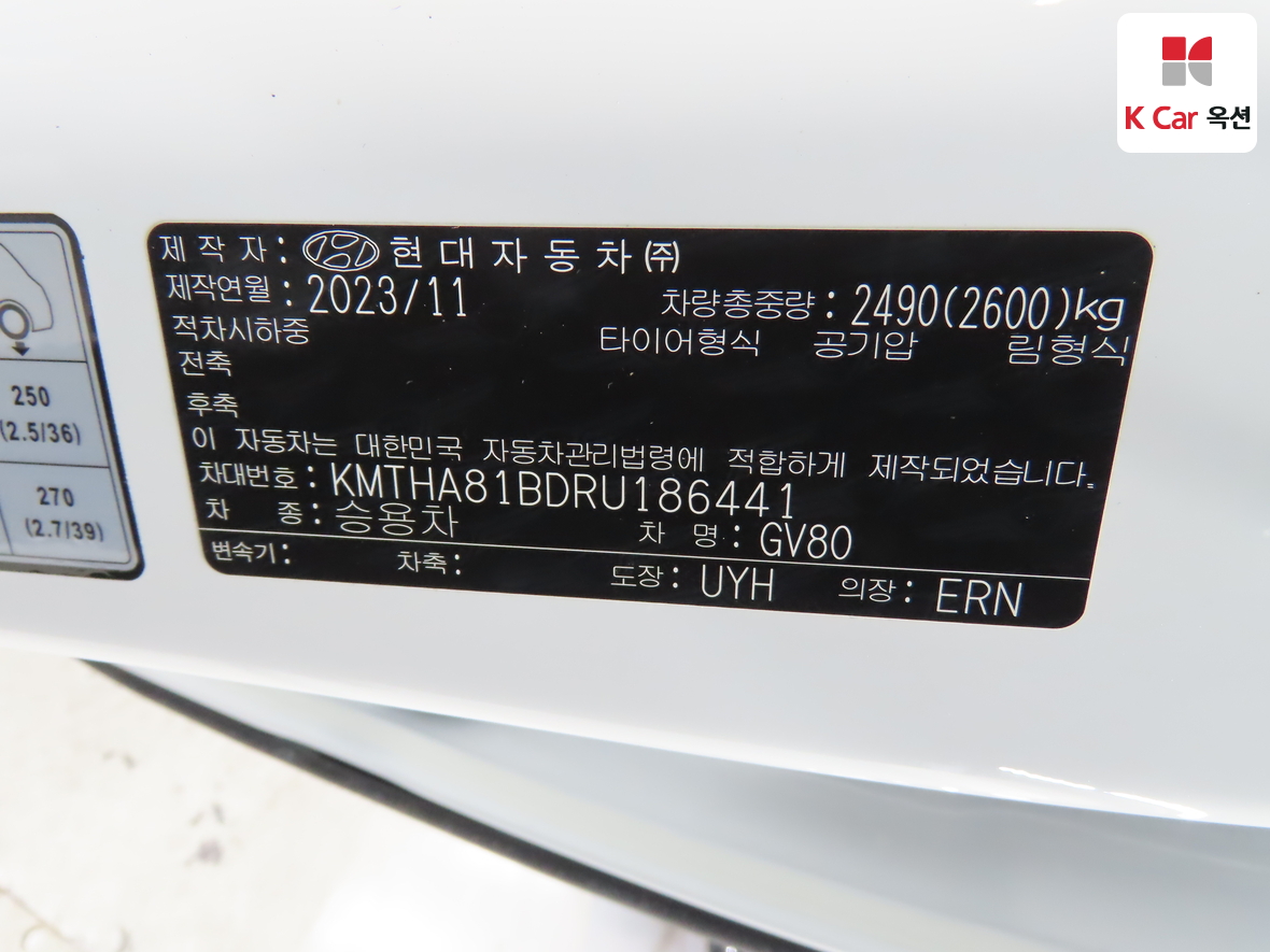 جينيسيس GV80 2024 - صورة 20