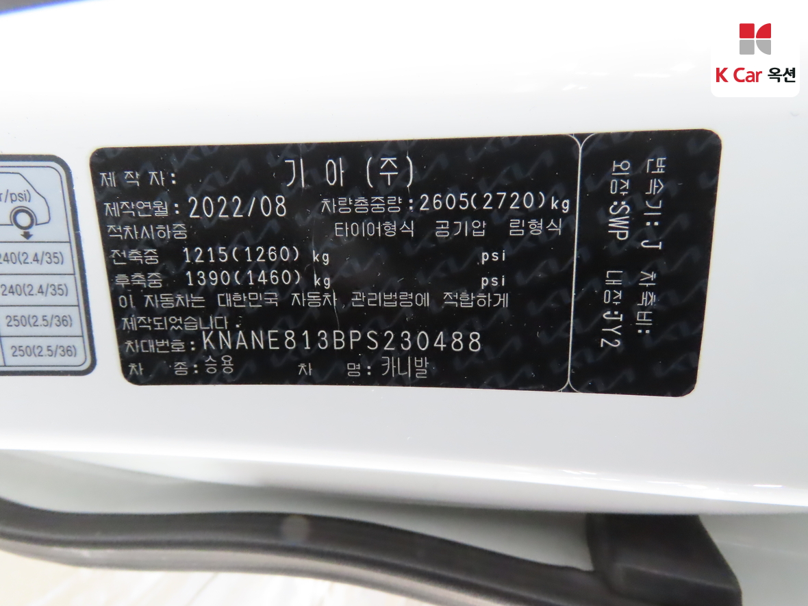 كيا كارنيفال 2023 - صورة 20