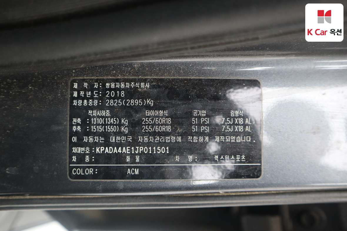 KG Mobility Rexton Sports - 20