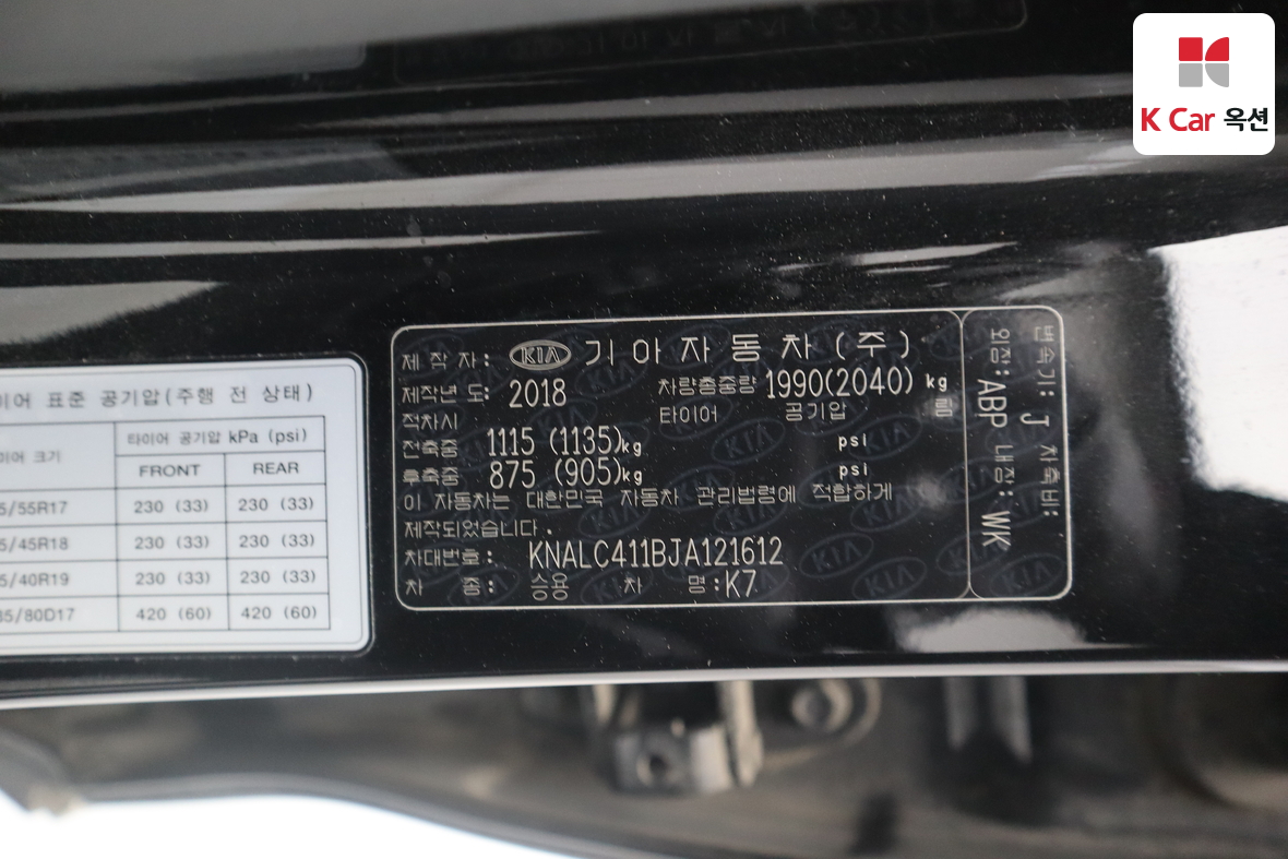 Kia K7 2018 - Image 21