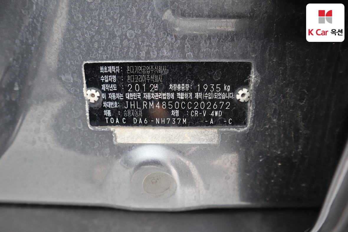 هوندا CR-V - 22