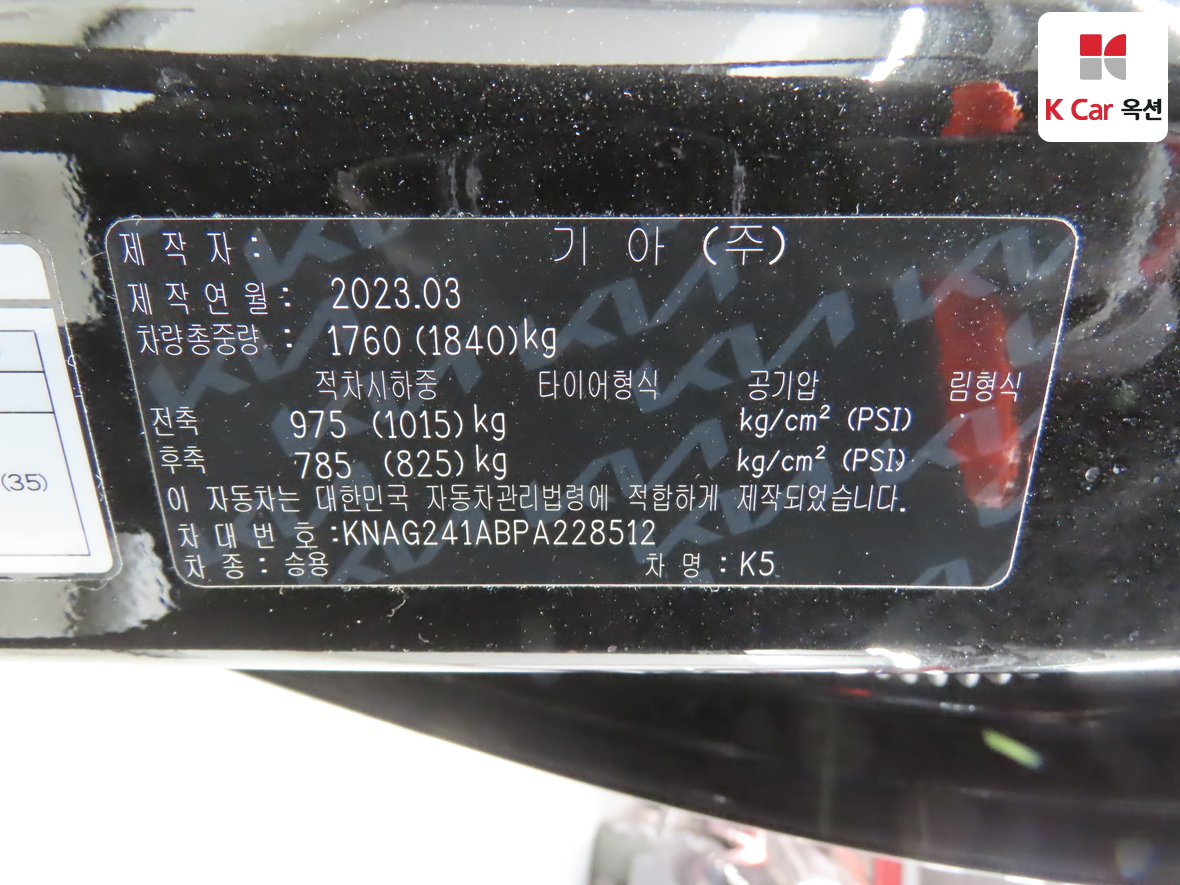 كيا K5 2023 - صورة 20