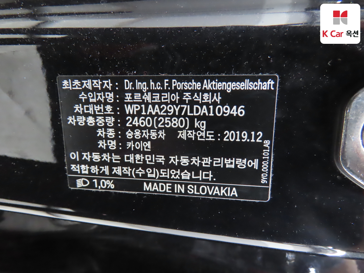 PORSCHE 카이엔 - 19