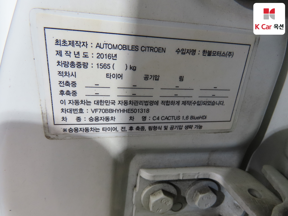CITROEN 시트로엥 - 20