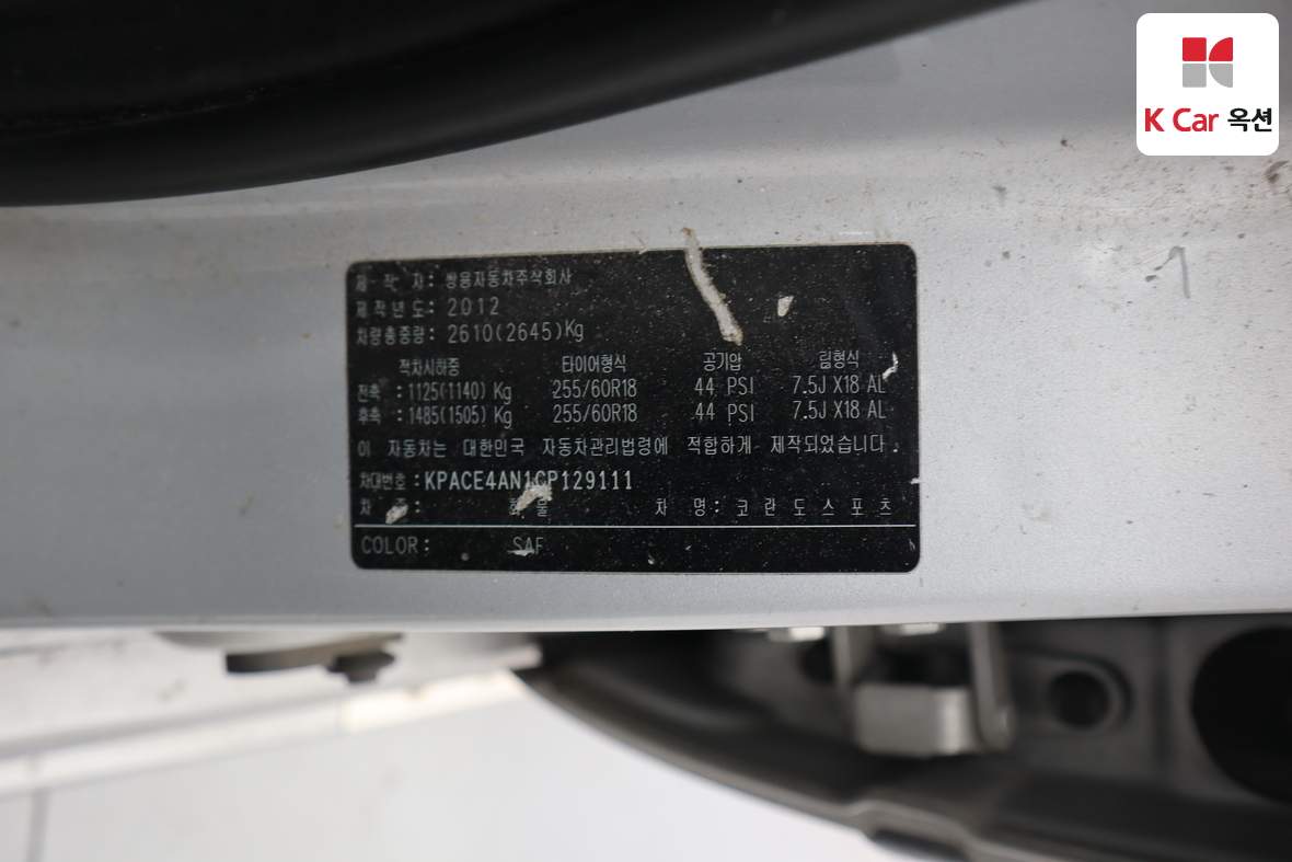 KG Mobility Korando Sports 2012 - Image 21