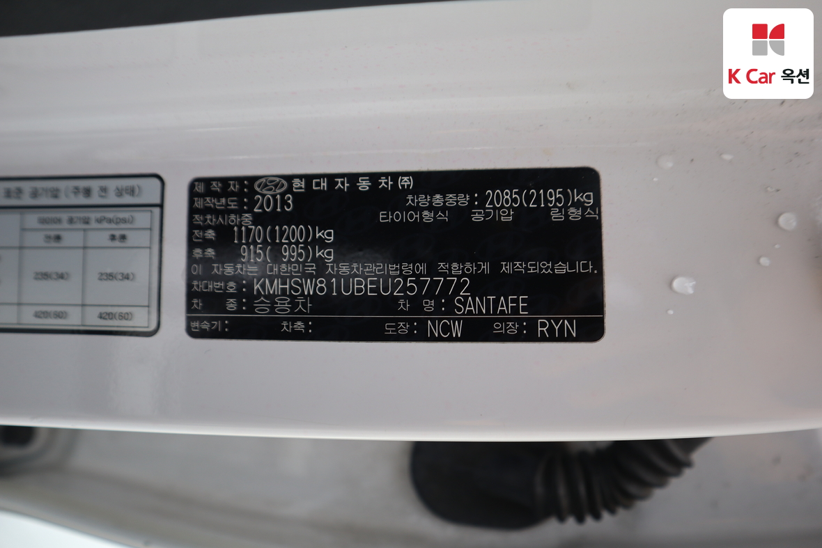 Hyundai Santa Fe 2014 - Image 19