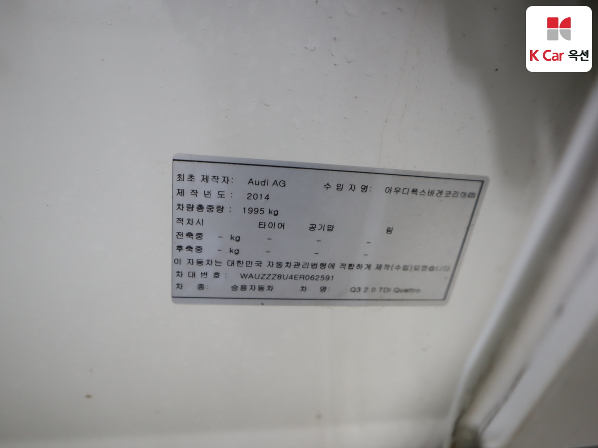 아우디 Q3 - 22