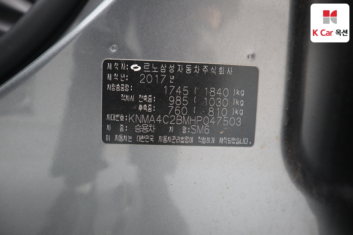 르노삼성자동차 SM6 - 21