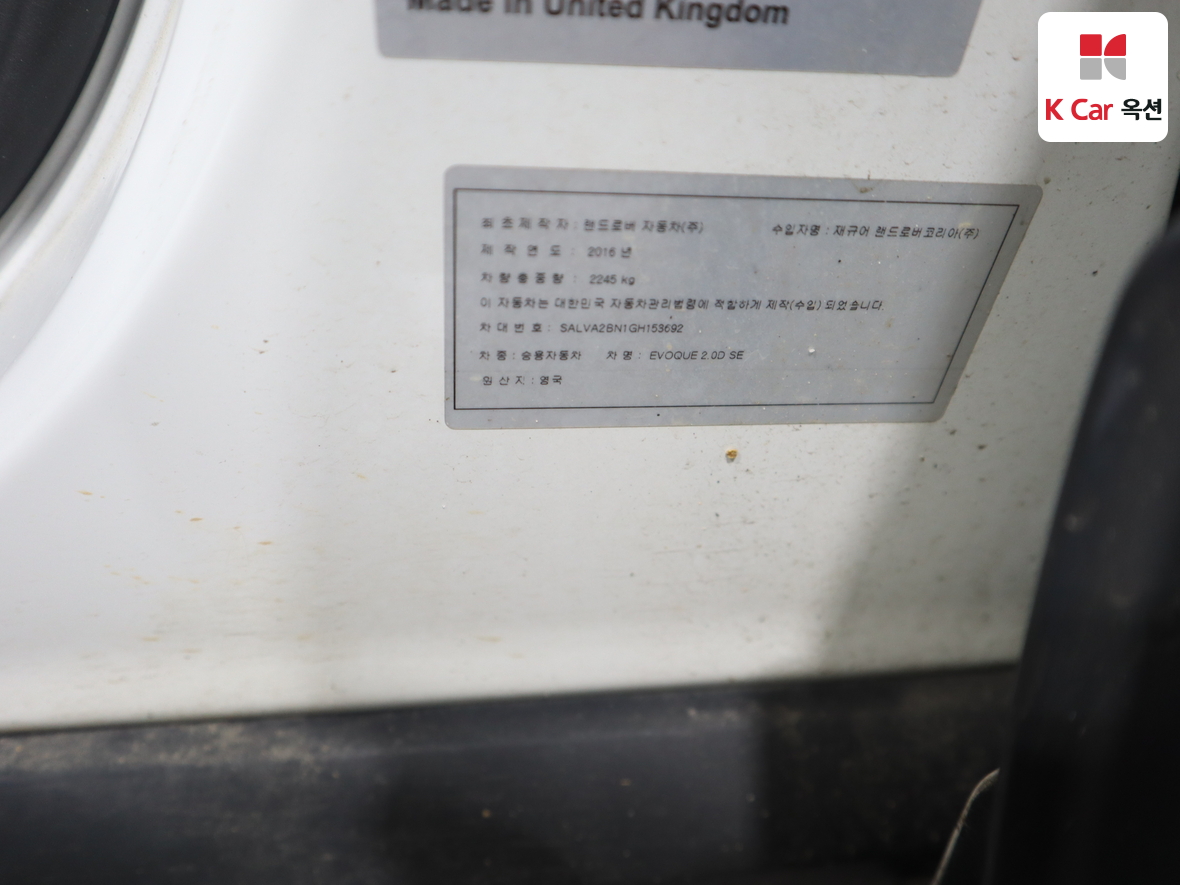 Land Rover Range Rover - 20