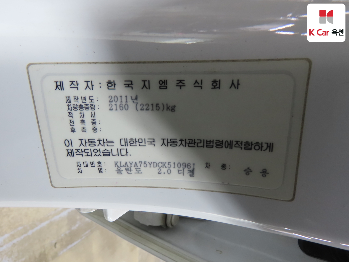 한국지엠 올란도 - 22
