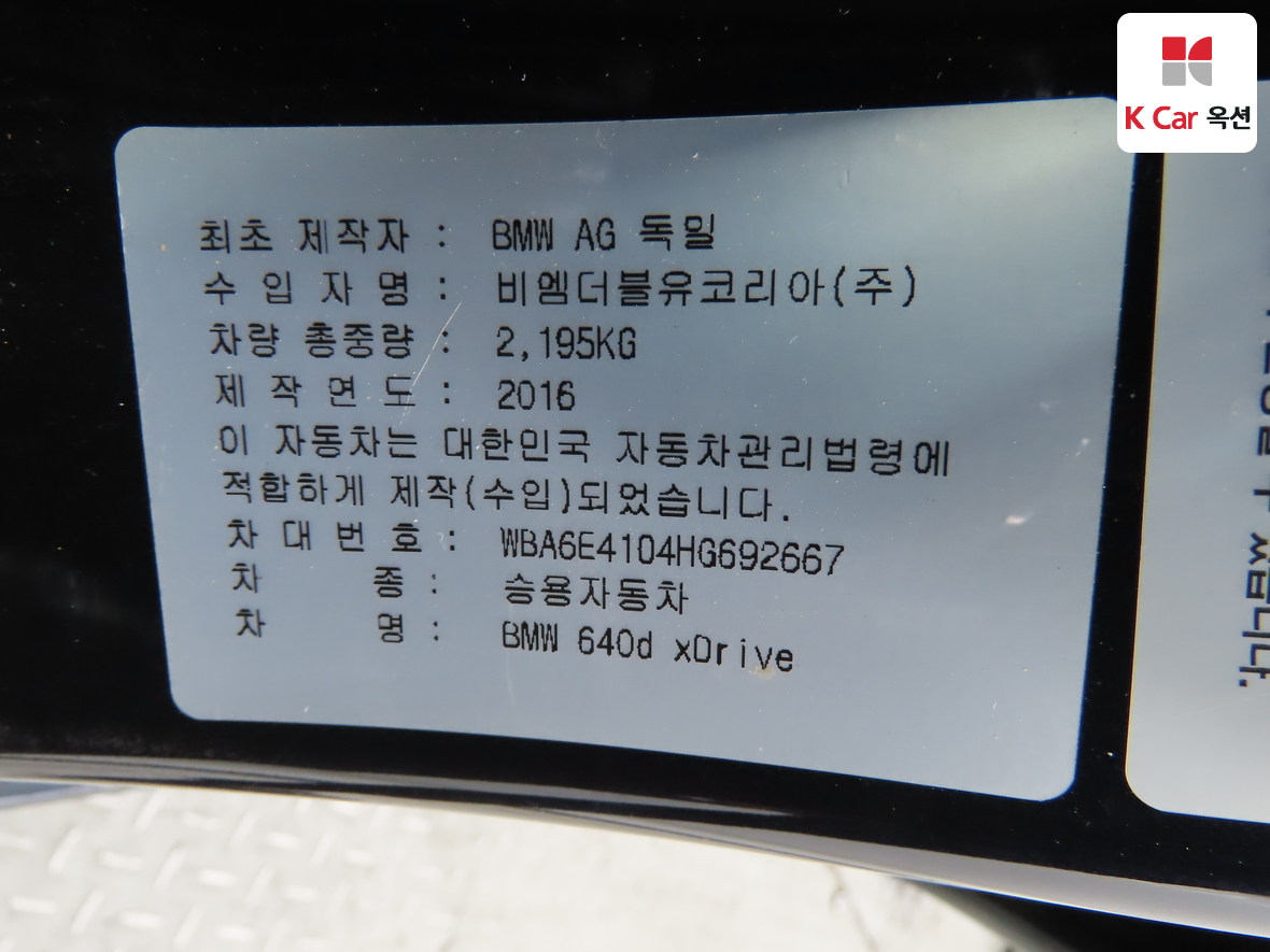 BMW 6 시리즈 - 20