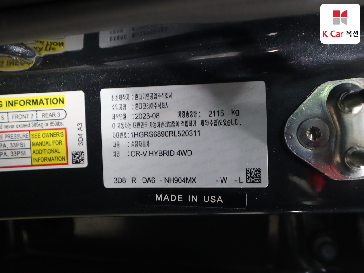 Honda CR-V - 20