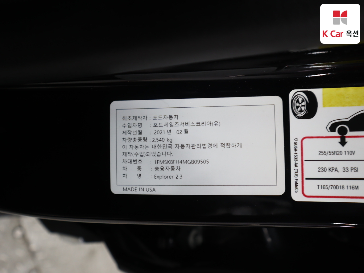 FORD 포드 - 20