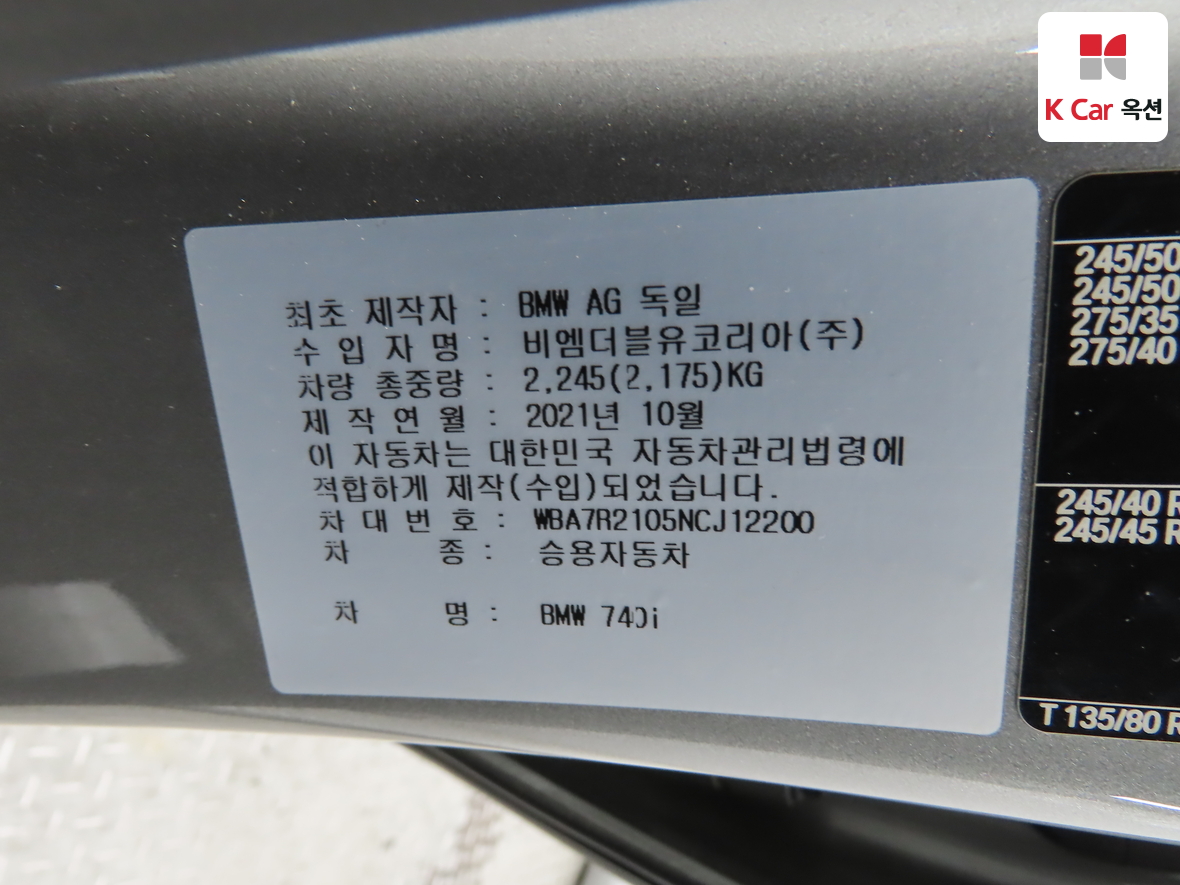 BMW 7 Series - 20