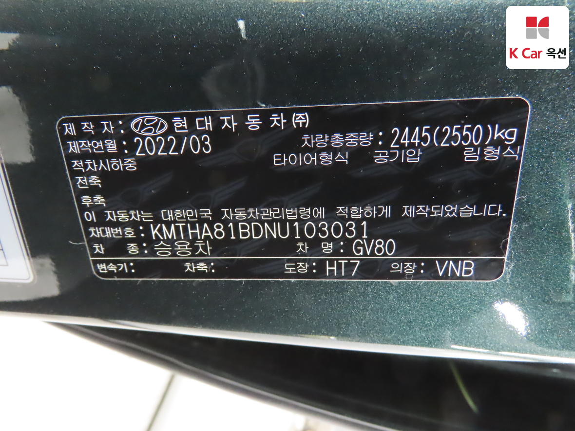 제네시스 GV80 - 20