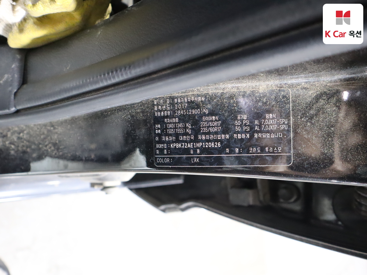 سانج يونج كوراندو توريزمو 2017 - صورة 21