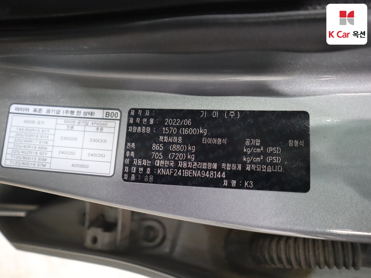 기아자동차 K3 2022 - 이미지 21