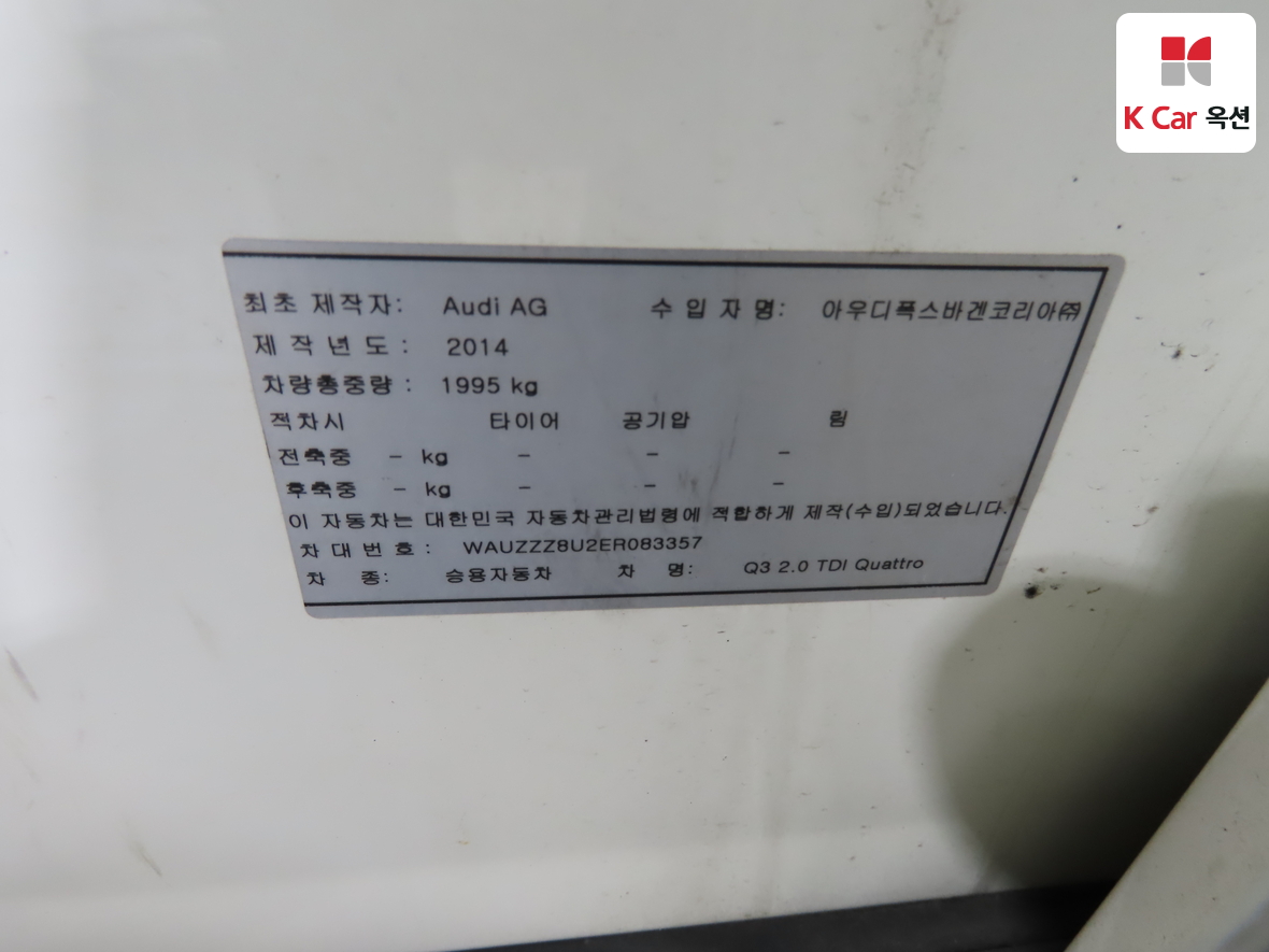 아우디 Q3 - 21