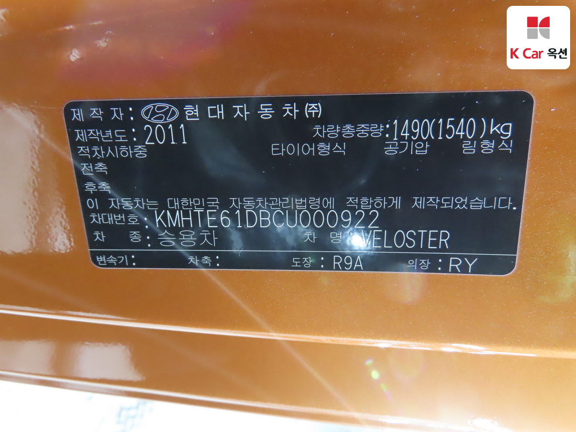 هيونداي فيلوستر 2012 - صورة 20