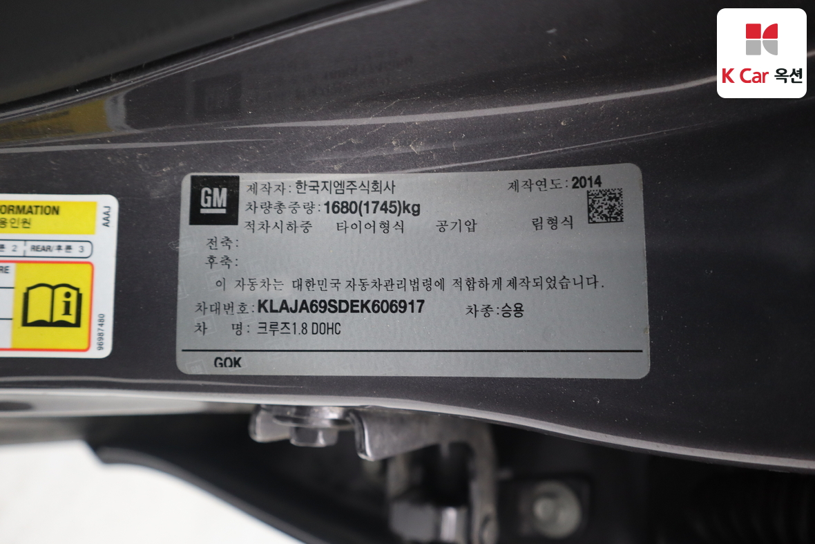 한국지엠 크루즈 - 19
