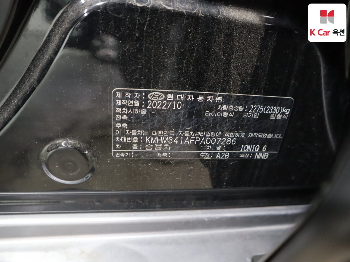 هيونداي أيونيك 6 2023 - صورة 21