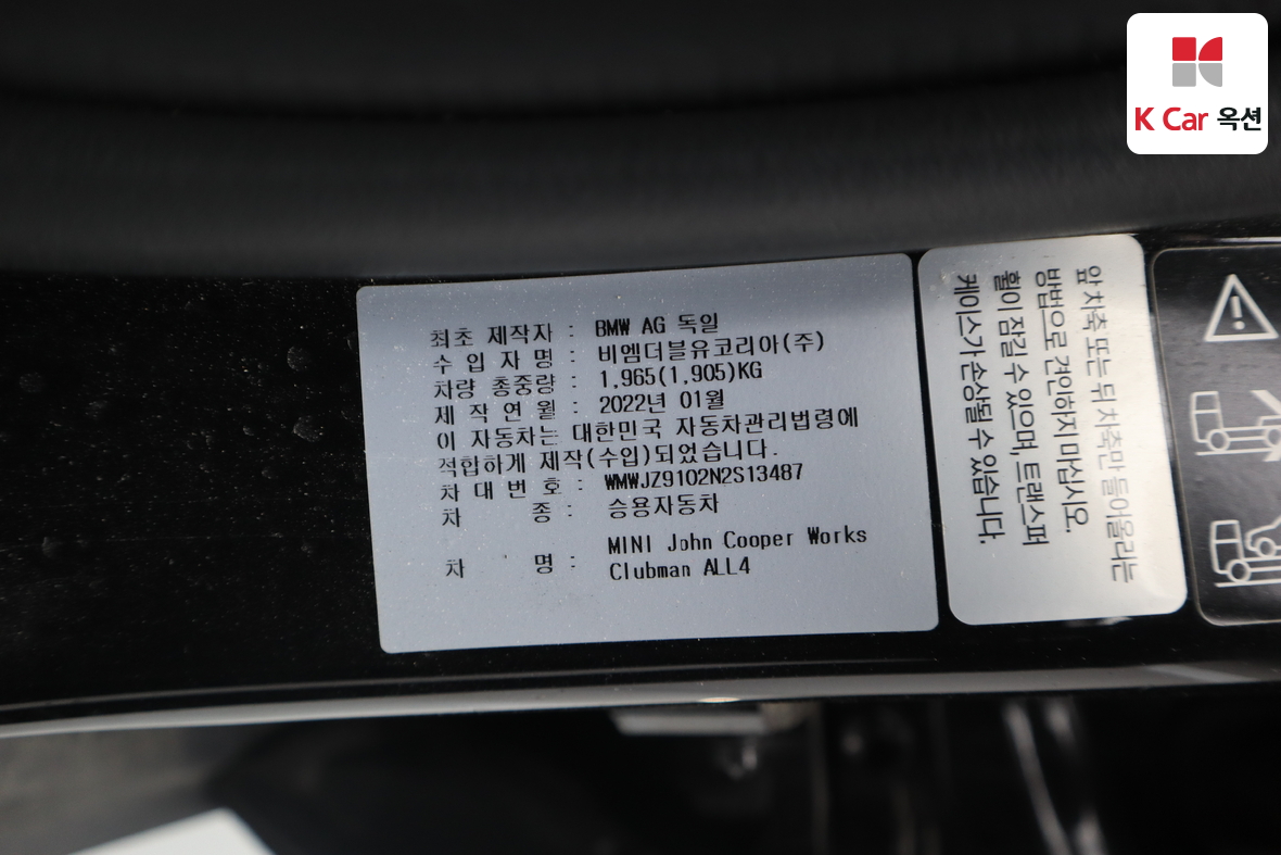 BMW 미니 - 22