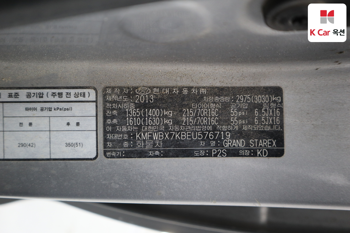 Hyundai Grand Starex 2014 - Image 20