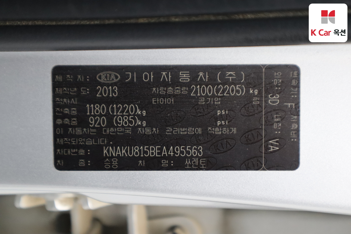 Kia Sorento 2014 - Image 19