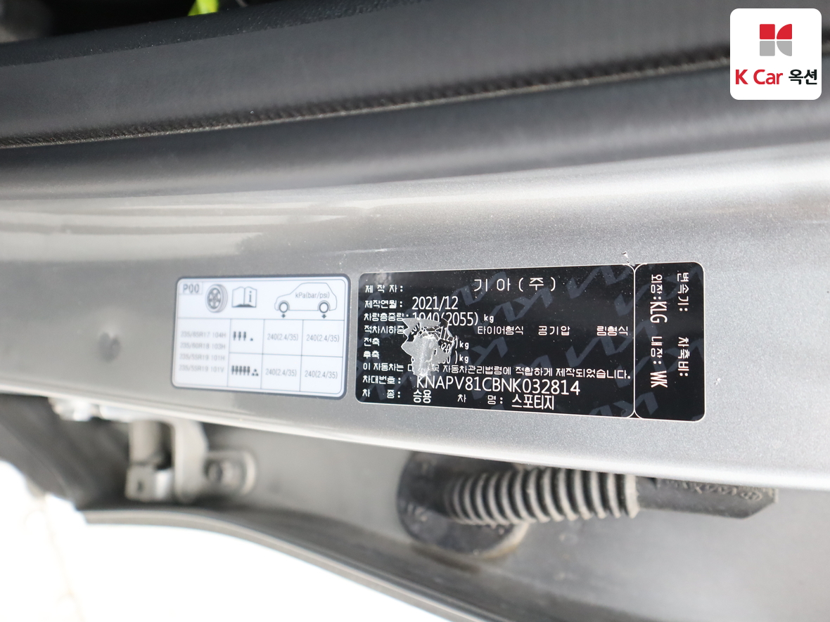 كيا سبورتاج 2022 - صورة 20