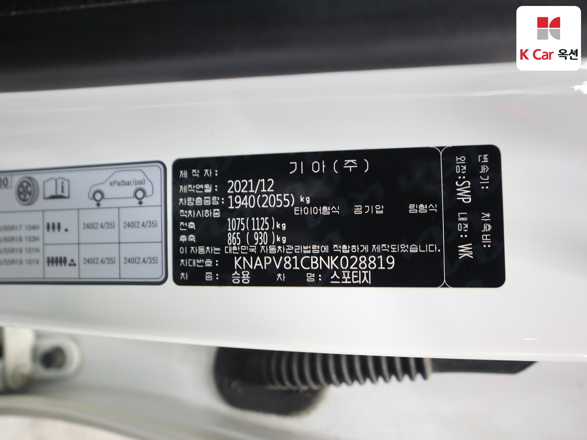 كيا سبورتاج 2022 - صورة 20