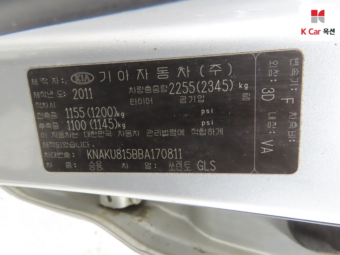 كيا سورينتو 2011 - صورة 21