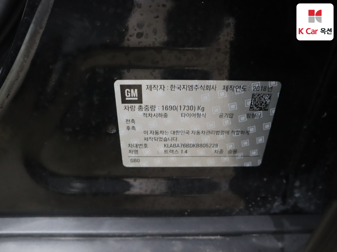 Gm Korea Trax - 21