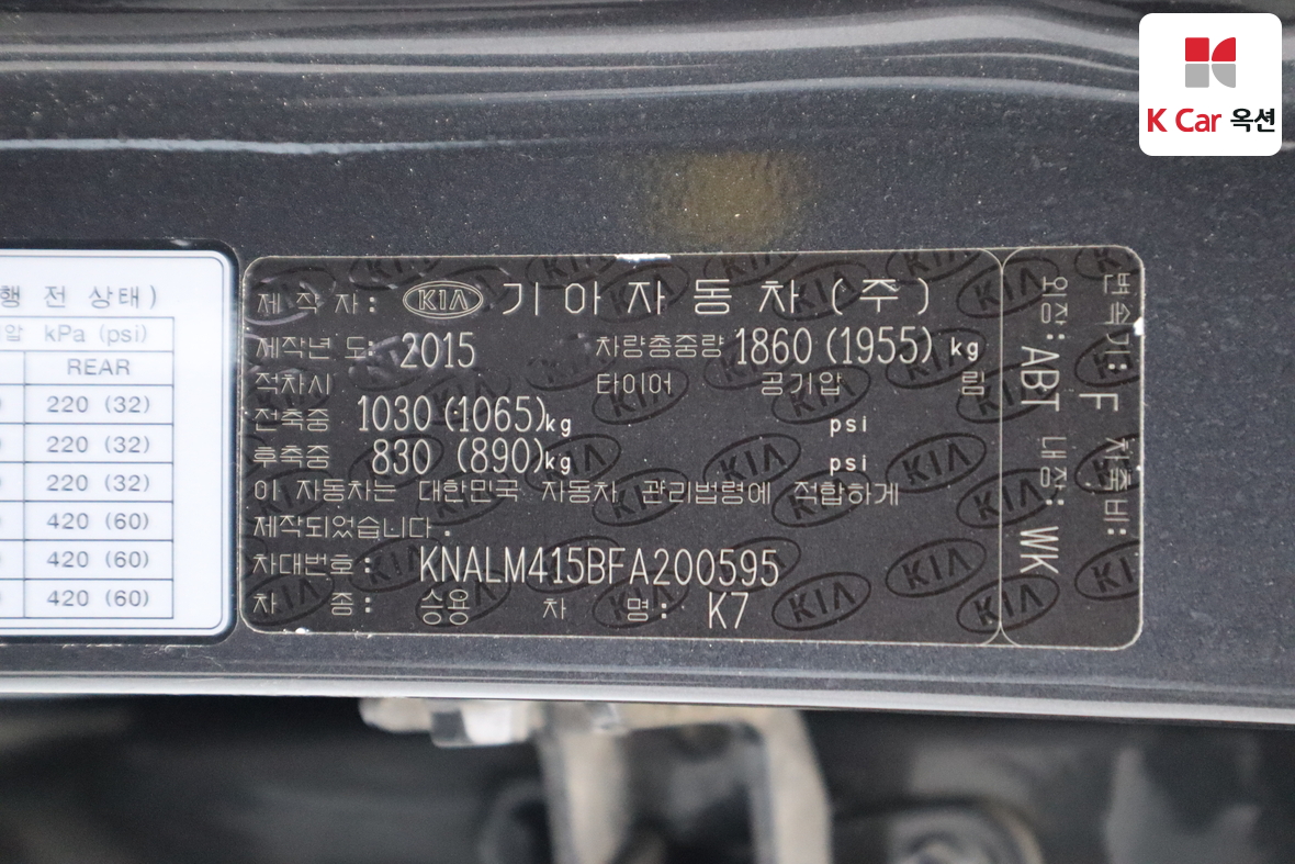 기아 K7 - 20