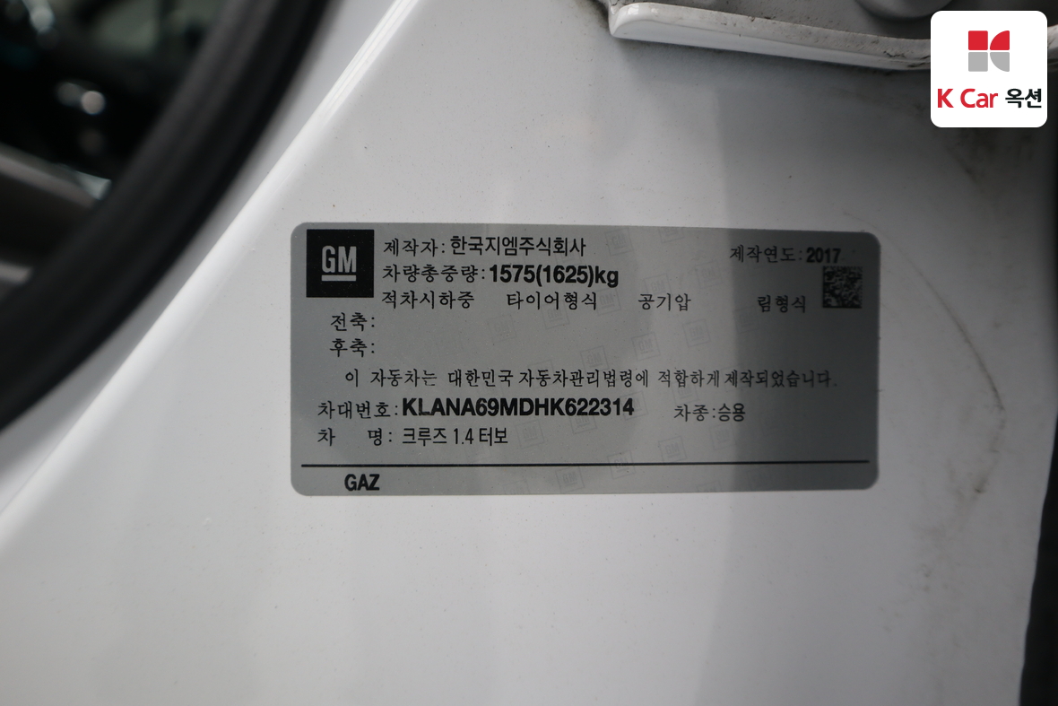 한국지엠 크루즈 - 20