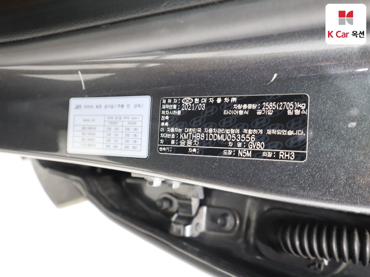 Genesis GV80 2021 - Image 20