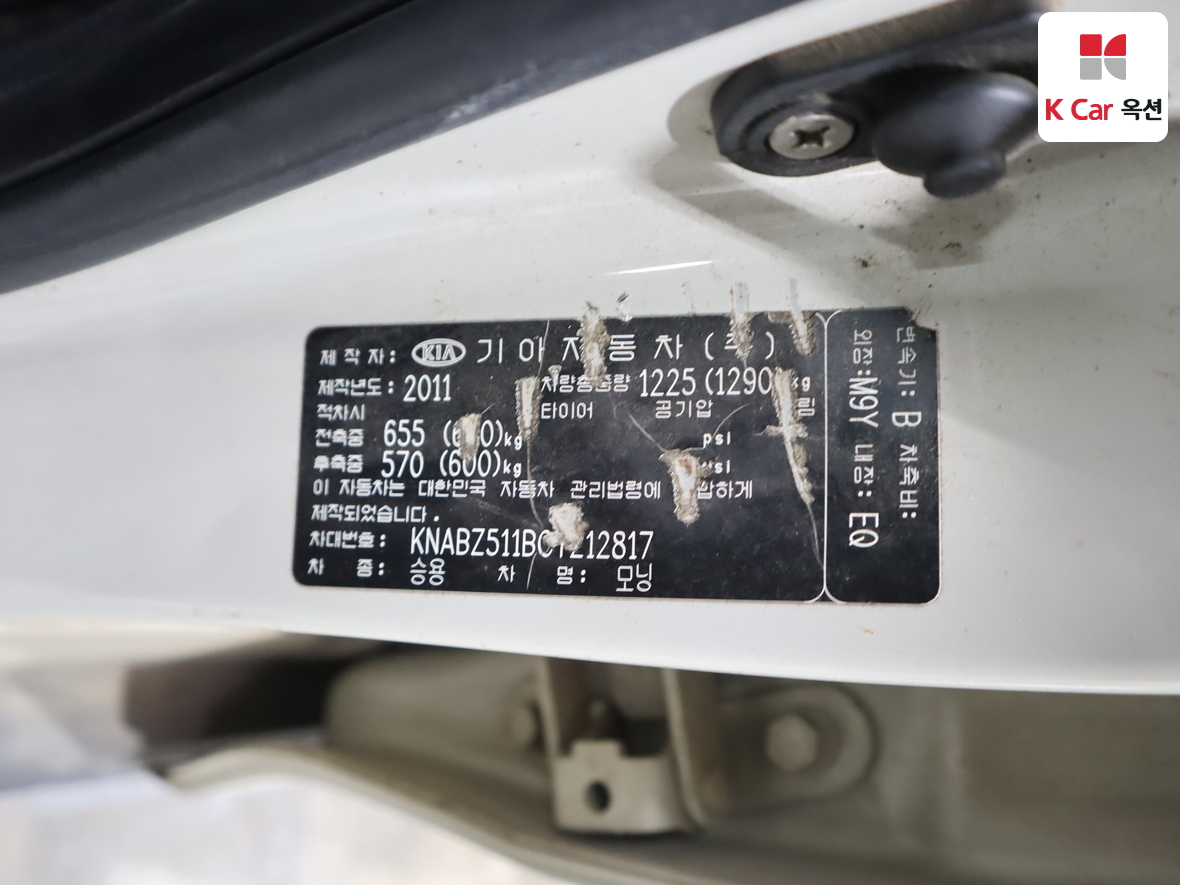 كيا مورنينج 2012 - صورة 21